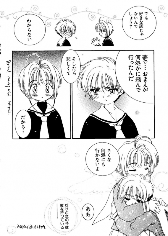 [Anthology] Naru Hina Plus 1 (Various)_149