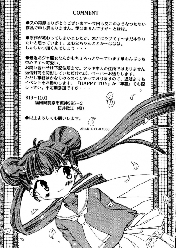 [Anthology] Naru Hina Plus 1 (Various)_150