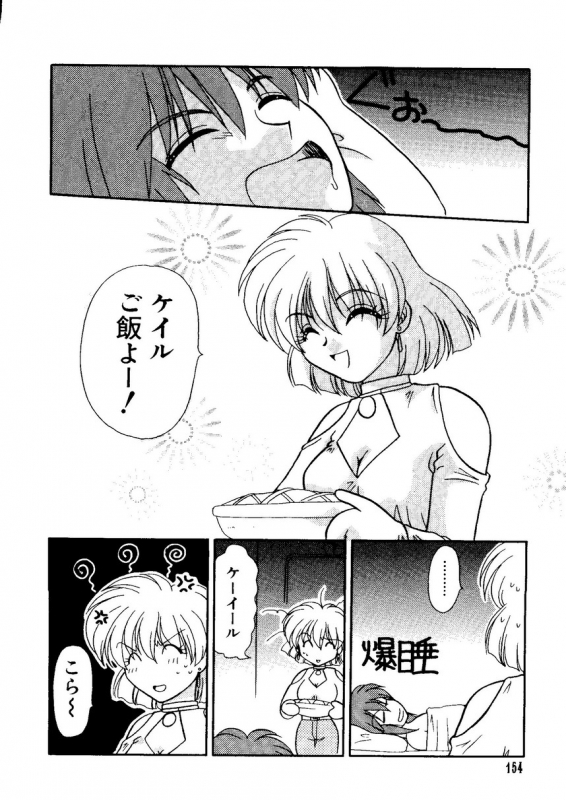 [Anthology] Naru Hina Plus 1 (Various)_153