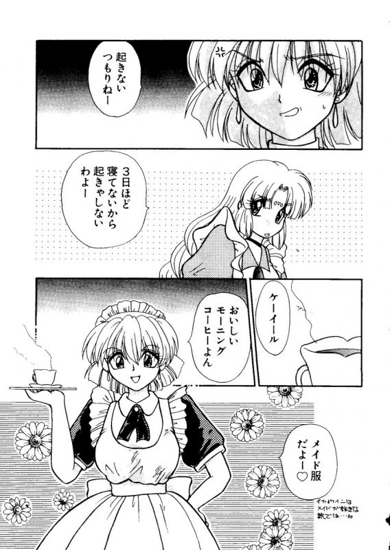 [Anthology] Naru Hina Plus 1 (Various)_154