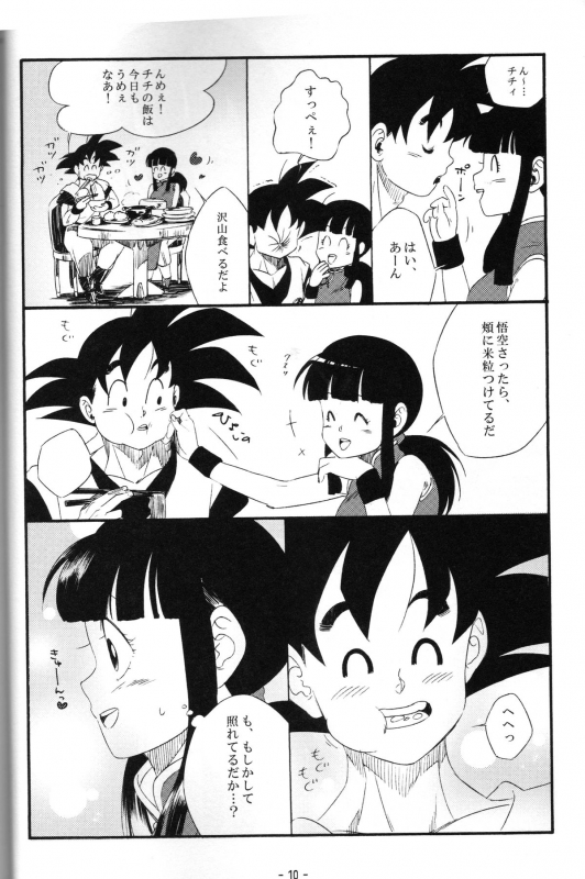 [S-FLAKE (Yukimitsu)] Shinmai Teishu to Koinyobo Z (Dragonball Z)_08