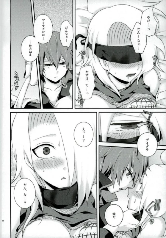 [Naruto]_10