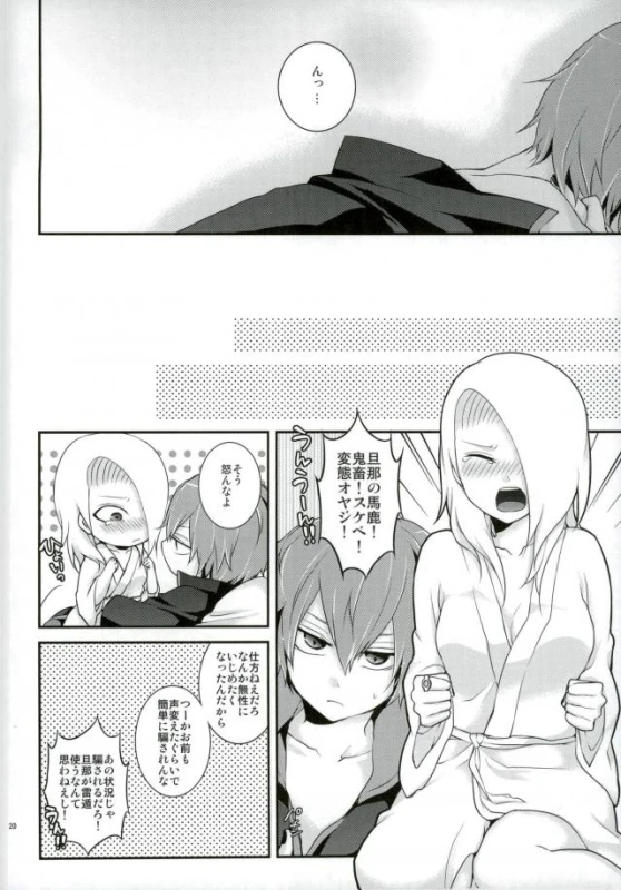 [Naruto]_16