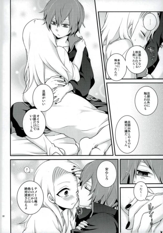 [Naruto]_18