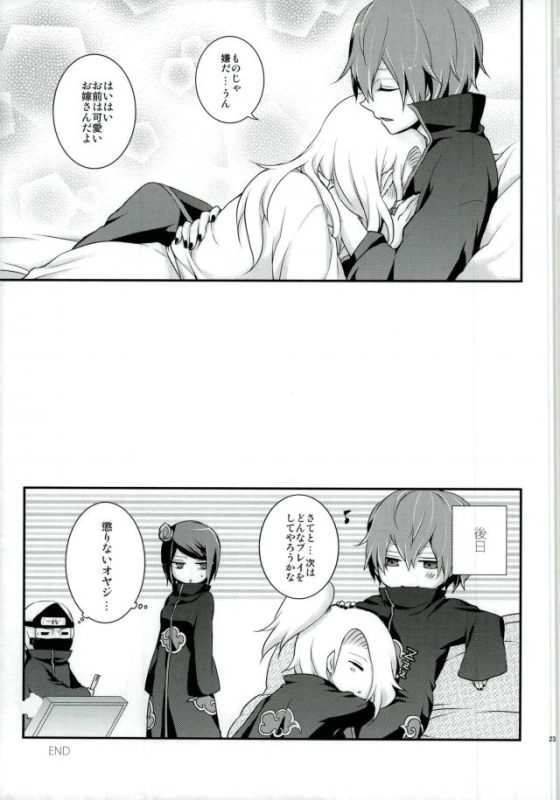 [Naruto]_19