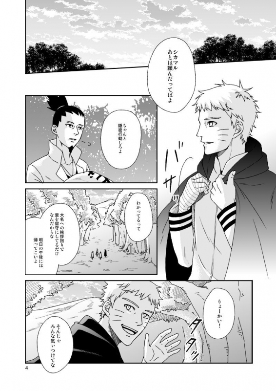 [Nishi no Tora (Asakura)] Yoru ni Yuihana (Naruto) [Digital]_01