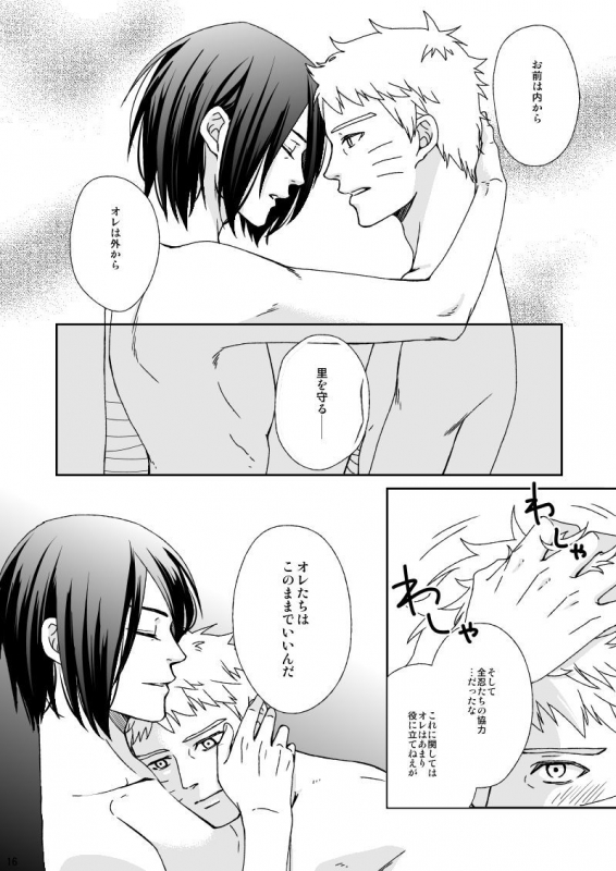 [Nishi no Tora (Asakura)] Yoru ni Yuihana (Naruto) [Digital]_13