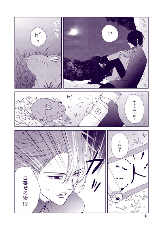 [Nishi no Tora (Asakura)] Yoru ni Yuihana (Naruto) [Digital]_28