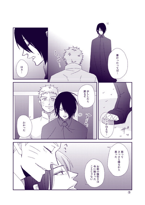 [Nishi no Tora (Asakura)] Yoru ni Yuihana (Naruto) [Digital]_30