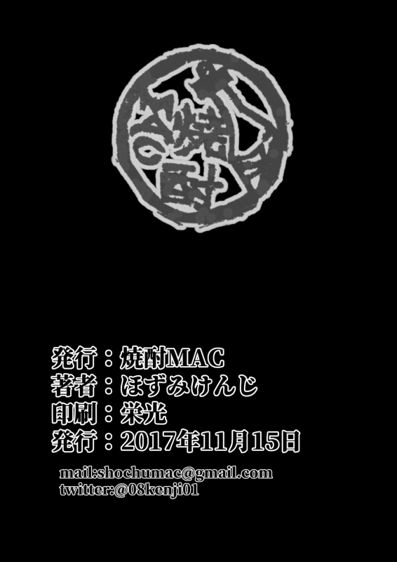 [Shouchuu MAC (Hozumi Kenji)] D-mode (Dragon Quest XI) [English] {darknight} [Digital]_66