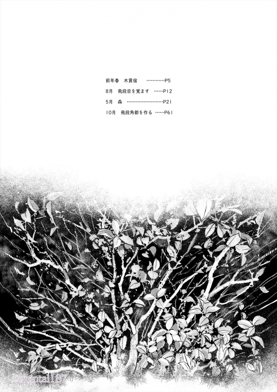 [Quintal Ya (Quintal)] Hoshi wo Tsukuru Jou (NARUTO) [Digital]_02