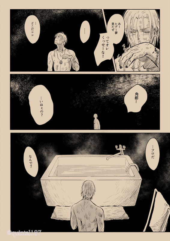 [Quintal Ya (Quintal)] Hoshi wo Tsukuru Jou (NARUTO) [Digital]_14