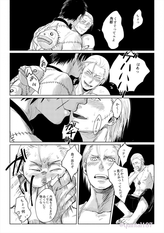 [Quintal Ya (Quintal)] Hoshi wo Tsukuru Jou (NARUTO) [Digital]_25