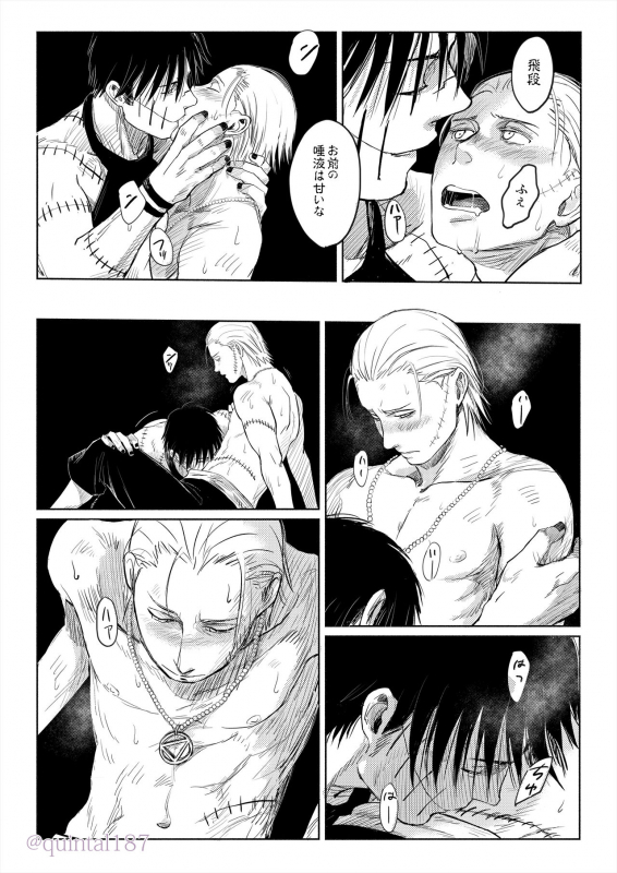 [Quintal Ya (Quintal)] Hoshi wo Tsukuru Jou (NARUTO) [Digital]_28