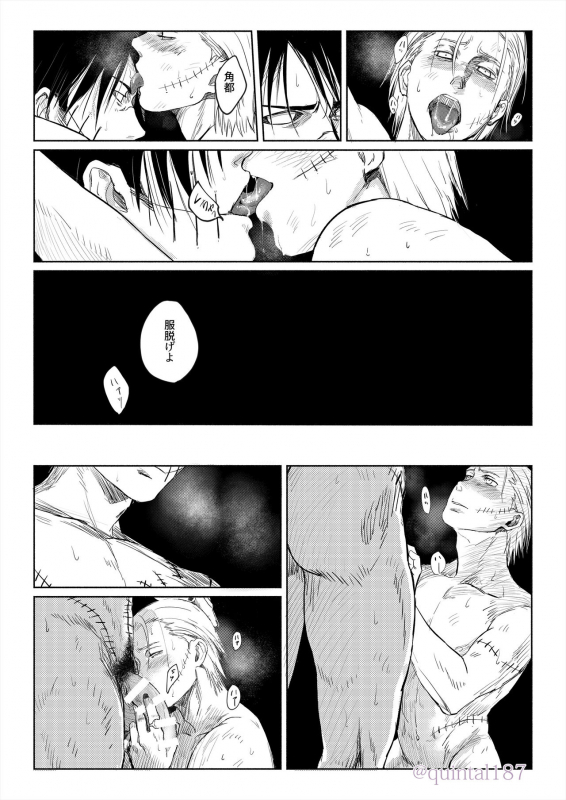 [Quintal Ya (Quintal)] Hoshi wo Tsukuru Jou (NARUTO) [Digital]_31