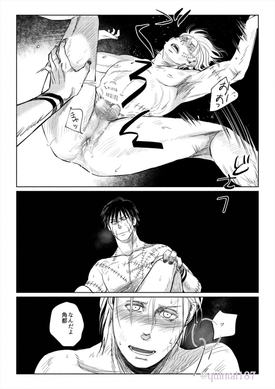 [Quintal Ya (Quintal)] Hoshi wo Tsukuru Jou (NARUTO) [Digital]_41