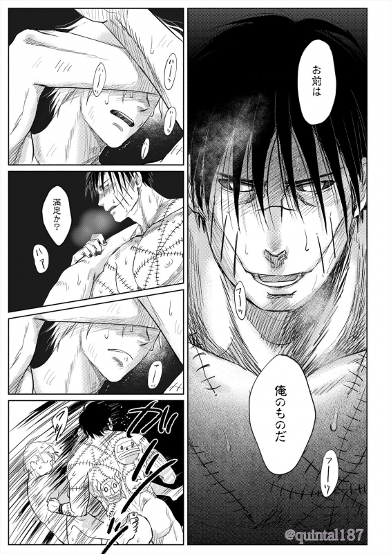 [Quintal Ya (Quintal)] Hoshi wo Tsukuru Jou (NARUTO) [Digital]_51