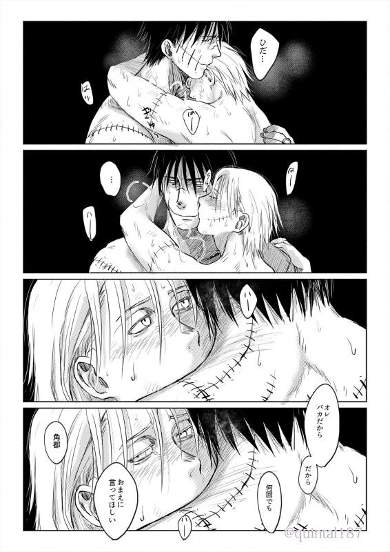 [Quintal Ya (Quintal)] Hoshi wo Tsukuru Jou (NARUTO) [Digital]_57