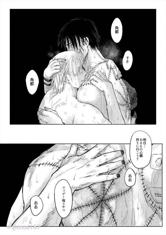 [Quintal Ya (Quintal)] Hoshi wo Tsukuru Jou (NARUTO) [Digital]_58