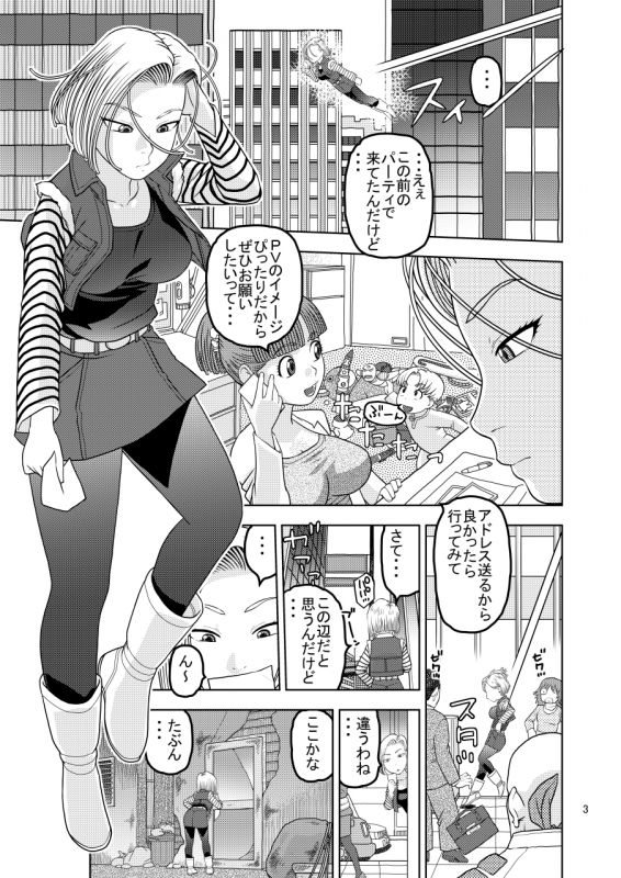 [Studio Wallaby (Niiruma Kenji)] 18gou to Test Satsuei de Seikou (Dragon Ball Z) [Sample]_02
