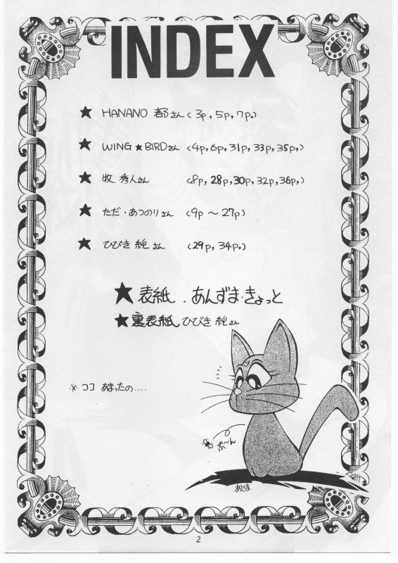 [Studio Z-Agnam (Various)] Douga Komusume 4 (Various)_01