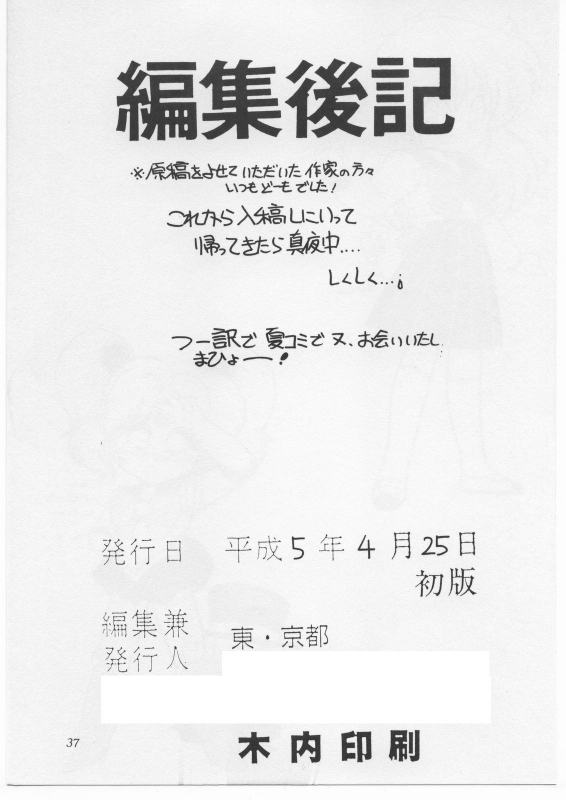 [Studio Z-Agnam (Various)] Douga Komusume 4 (Various)_36