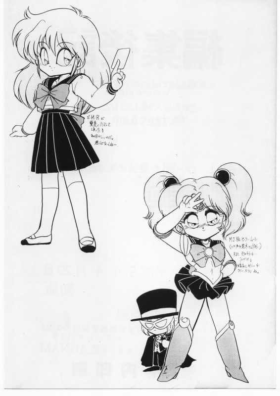 [Studio Z-Agnam (Various)] Douga Komusume 4 (Various)_37