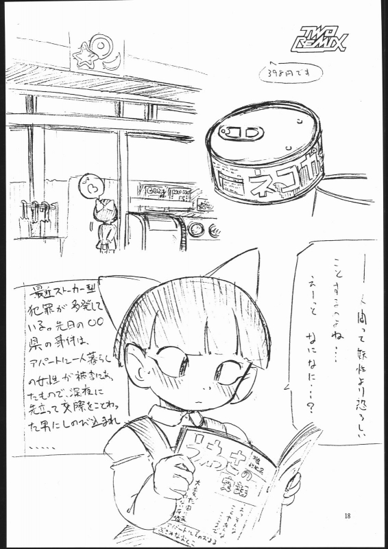 [TWOMIX (Astra, Makino Akine)] TWO REMIX (Various)_016