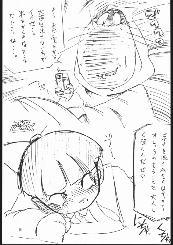 [TWOMIX (Astra, Makino Akine)] TWO REMIX (Various)_017