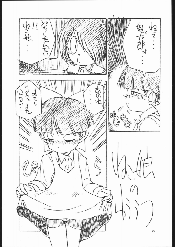 [TWOMIX (Astra, Makino Akine)] TWO REMIX (Various)_023