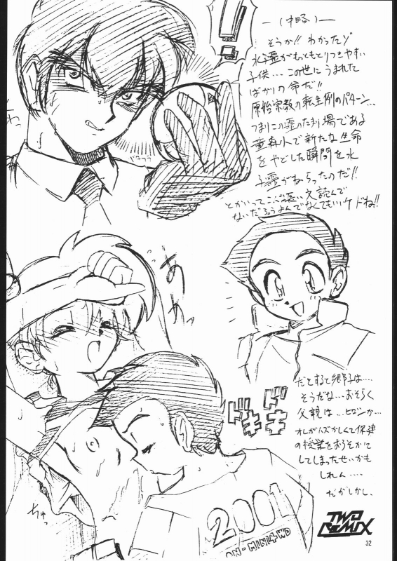 [TWOMIX (Astra, Makino Akine)] TWO REMIX (Various)_030