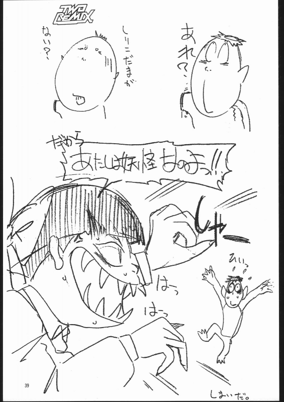 [TWOMIX (Astra, Makino Akine)] TWO REMIX (Various)_037