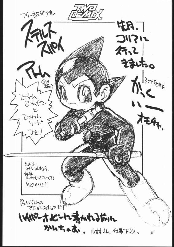 [TWOMIX (Astra, Makino Akine)] TWO REMIX (Various)_038