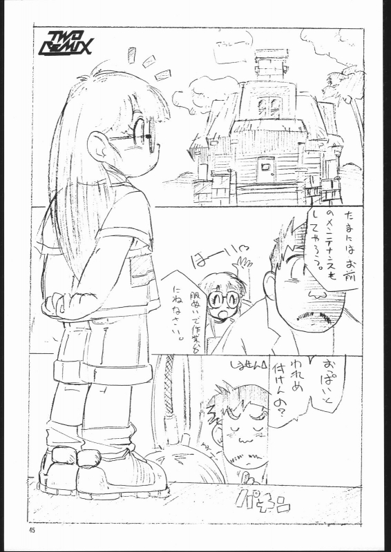 [TWOMIX (Astra, Makino Akine)] TWO REMIX (Various)_043