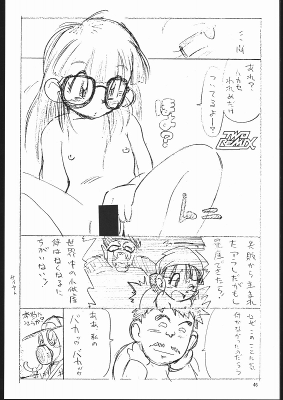 [TWOMIX (Astra, Makino Akine)] TWO REMIX (Various)_044