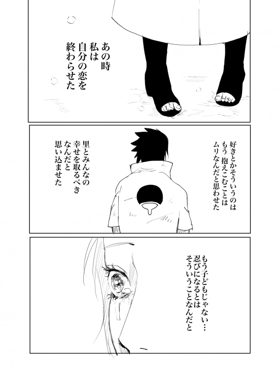 Hentai Doujinshi Shibainu 嘘告白漫画 Naruto