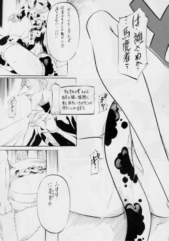 [Busou Megami (Kannaduki Kanna)] PIECE OF QUEEN III (One Piece)_03