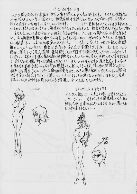 [Busou Megami (Kannaduki Kanna)] PIECE OF QUEEN III (One Piece) [English] [sexjames]_16