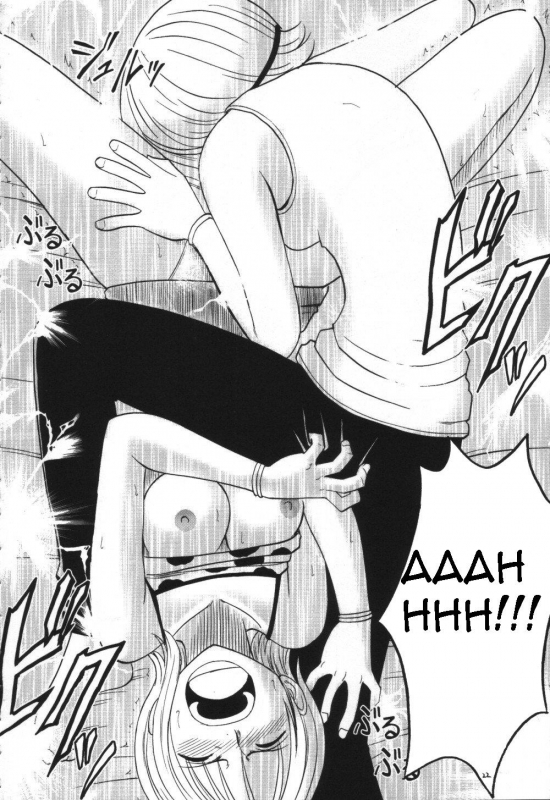 [CRIMSON (Carmine)] VOYAGE (One Piece) [English] [Trinity Translations]_020