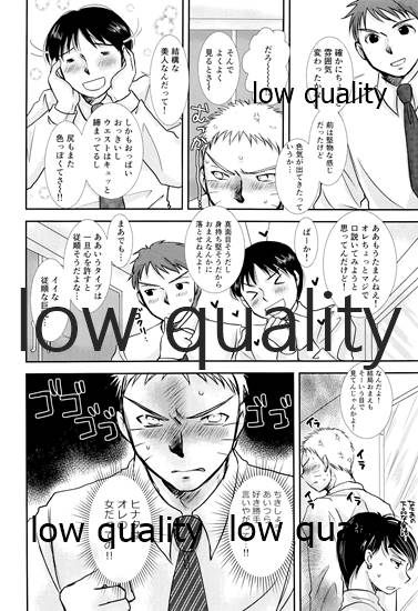 [Utamaru Honpo (Uta)] Koko kara Saki wa Otona no Renai (Naruto)_10