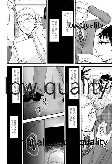 [Utamaru Honpo (Uta)] Koko kara Saki wa Otona no Renai (Naruto)_12