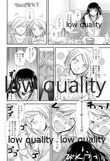 [Utamaru Honpo (Uta)] Koko kara Saki wa Otona no Renai (Naruto)_18