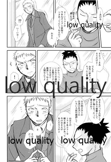 [Utamaru Honpo (Uta)] Koko kara Saki wa Otona no Renai (Naruto)_26