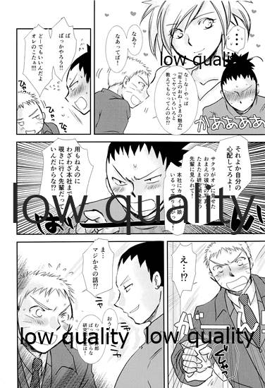 [Utamaru Honpo (Uta)] Koko kara Saki wa Otona no Renai (Naruto)_28