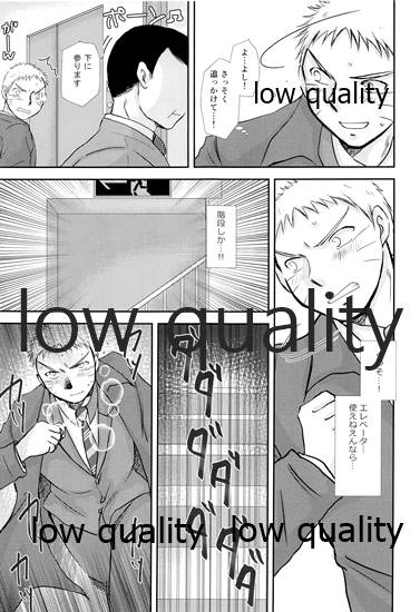 [Utamaru Honpo (Uta)] Koko kara Saki wa Otona no Renai (Naruto)_39