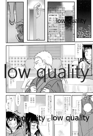 [Utamaru Honpo (Uta)] Koko kara Saki wa Otona no Renai (Naruto)_50