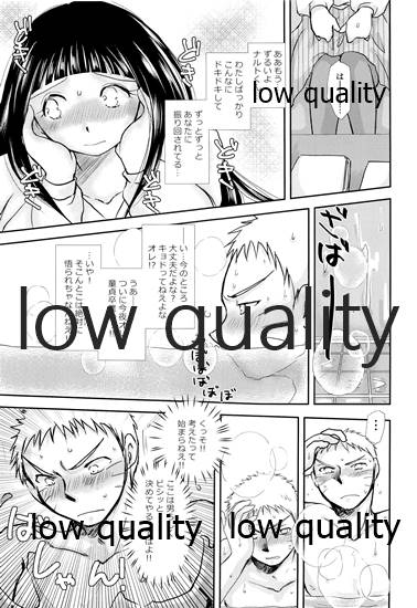 [Utamaru Honpo (Uta)] Koko kara Saki wa Otona no Renai (Naruto)_53