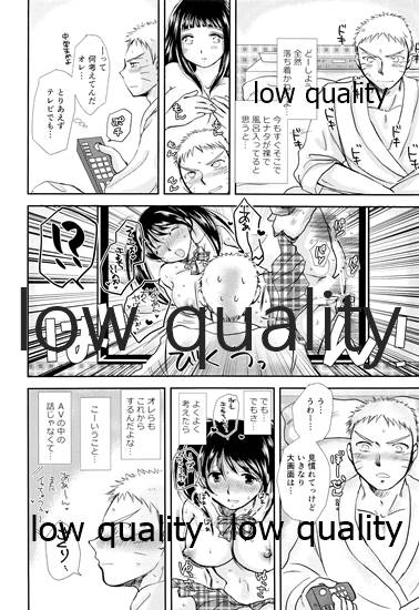 [Utamaru Honpo (Uta)] Koko kara Saki wa Otona no Renai (Naruto)_56