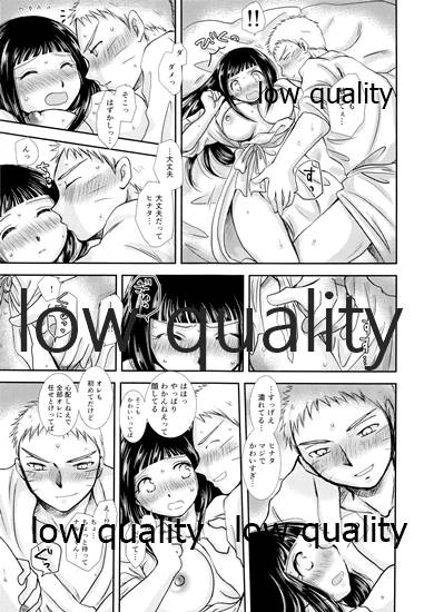 [Utamaru Honpo (Uta)] Koko kara Saki wa Otona no Renai (Naruto)_73