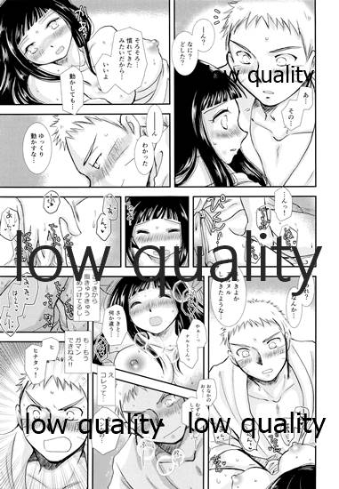 [Utamaru Honpo (Uta)] Koko kara Saki wa Otona no Renai (Naruto)_77